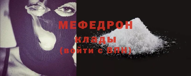 Меф mephedrone  Яровое 